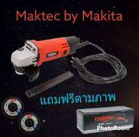 [[ส่งฟรี ไม่ต้องใส่โค้ด]]เครื่องเจียร 4"นิ้ว MAKTEC รุ่น MT-954 (งานไต้หวันAAA) เครื่องมือช่าง เจียร์ เจีย