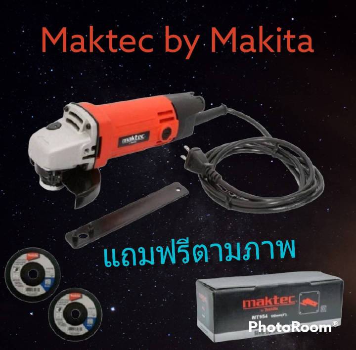 ส่งฟรี-ไม่ต้องใส่โค้ด-เครื่องเจียร-4-นิ้ว-maktec-รุ่น-mt-954-งานไต้หวันaaa