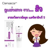 Clenascar  7 g **หลอดม่วง** คลีนาสการ์ โพสท์ แอคเน่ ดูแลปัญหาแผลเป็นจากสิว รอยแดง   (20/12/24)