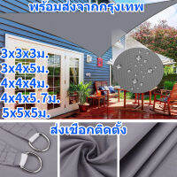 400D ผ้ากันแดดกันฝน triangle กันน้ำผ้าใบ สระว่ายน้ำ ผ้าใบกันฝน ผ้าใบกันแดด UV 5x5x5m ผ้าคลุมรถผ้าใบ ผ้ากันแดด ผ้ากันฝน ม่านบังแดด Sail Outdoor Garden กันสาดกันน้ำปกคลุมลาน ผ้าใบ ผ้าร่ม แถบดึงรูปตัว D ติดตั้งง่าย