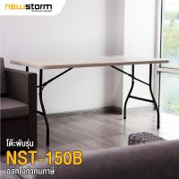 TUO โต๊ะพับ NEWSTORM รุ่น NST-150B โต๊ะ โต๊ะทำงาน โต๊ะสนาม ได้ โต๊ะพับอเนกประสงค์  โต๊ะญี่ปุ่น