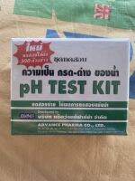 ชุดวัดความเป็น กรด-ด่าง ของน้ำ pH สามารถใช้ถึง 300 ตัวอย่าง อ่านค่าได้ง่าย ในช่วง pH 6.0 - 10.0