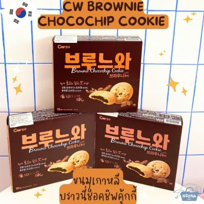 NOONA MART - ขนมเกาหลี บราวนี่ช็อคชิพคุ้กกี้ -CW Brownie Chocochip Cookie 165g