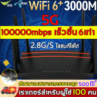 ?อินเทอร์เน็ตเร็วกว่าจรวด? เร้าเตอร์ใสซิม 5Gได้ทุกค่าย เร้าเตอร์ไวไฟ 5000Mbps พร้อมกัน100 users Wireless Router รองรับ ทุกเครือข่าย(router ใส่ซิม เล้าเตอรใส่ซิม เราเตอร์ wifiใสซิม เราเตอร์ใส่ซิม เลาเตอร์wifiใสซิม ไวไฟบ้านไร้สาย ไวไฟแบบใส่ซิม）