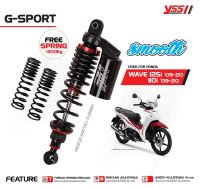 โช๊ค YSS แท้ G-SPORT (SMOOTH) รุ่น เวฟ125i เวฟ110i / WAVE125i / Wave110i รุ่นปี 2009-2022