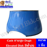 Catit- ชามสูง Dogit Elevated Dish(S) (ฟ้า)