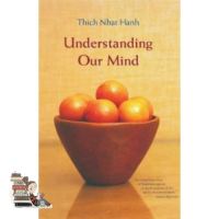 ยอดนิยม UNDERSTANDING OUR MIND: FIFTY VERSES ON BUDDHIST PSYCHOLOGY