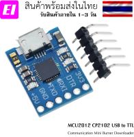 MCU2012 CP2102 USB to TTL communication module mini burner downloader