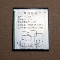 Suitable for the 3rd battery 4H3. V Tomaes 4H electric tablet machine.