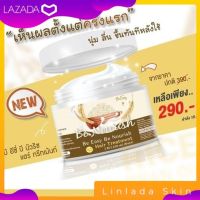 ทรีทเม้นท์น้ำนมข้าว ทรีทเม้นท์ นางบี Be Easy Nourich 500 g.