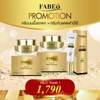 DUO Set 5 Fabeo ฟาบีโอ้ 30g ครีมกันแดด ครีมจอยรินลณี ครีมนมผึ้งรกแกะ ครีมย้อนวัยผิว ลดริ้วรอย นำเข้าจากออสเตรเลีย