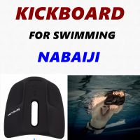 แผ่นโฟมว่ายน้ำ บอร์ดว่ายน้ำ KICKBOARD BOARD FOR SWIMMING  NABAIJI