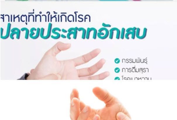 วิตามิน-บี1-6-12-บำ-รุง-ร่างกาย-มึ-น-ชา-ตามมือ-และเท้า