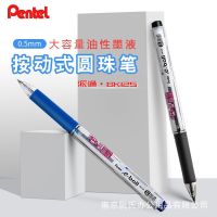 Japan Paitong Pentel press ballpoint pen BK125 large-capacity original ballpoint pen writing atomic pen 0.5mm medium oil