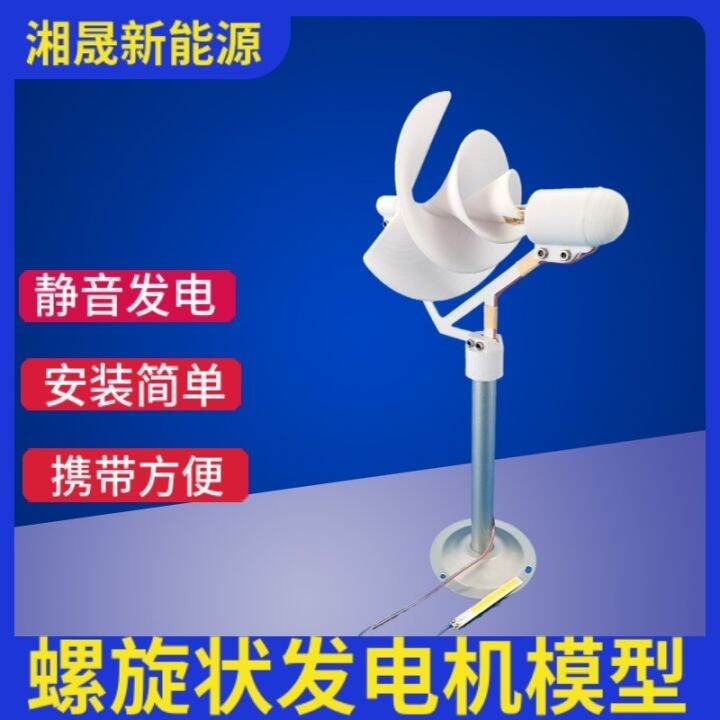 10-w-mini-spiral-breeze-start-experiment-hair-light-wind-turbine-model