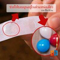 เทปสองหน้าเยื่อไผ่  100 ชิ้น/ม้วน อุปกรณ์นแต่ง อุปกรณ์ DIY  Balloon glue