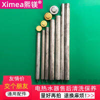 ขายตรงจากโรงงานเหมาะสำหรับ Midea Haier Magnesium Rod M6 เครื่องทำน้ำอุ่นไฟฟ้าที่มีความบริสุทธิ์สูง