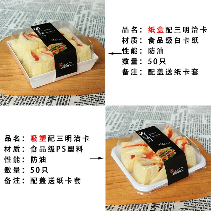 Paperplastic sandwich puff packing box Meat floss, small crab, small