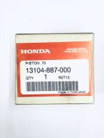 ลูกสูบ 0.75 HONDA รหัส 13104-887-000 รุ่น G150 (อะไหล่แท้ HONDA)