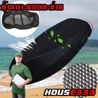 Woww สุดคุ้ม ผ้าหุ้มเบาะมอเตอร์ไซต์ กันน้ำ ระบายอากาศ ตาข่ายห้มเบาะ Motorcycle Seat Cover ราคาโปร ชุด หุ้ม เบาะ รถยนต์ ชุด คลุม เบาะ รถยนต์ ชุด หุ้ม เบาะ รถยนต์ แบบ สวม ทับ ชุด หุ้ม เบาะ รถยนต์ ลาย การ์ตูน