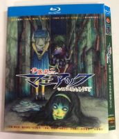 （READYSTOCK ）?? Blu-Ray Disc Junji Ito Fanaticism: Japanese Horror Story Junji Ito (2023) 2 Groups YY