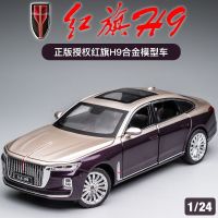 โมเดลรถอัลลอย H9 Hongqi ตกแต่งโมเดลรถยนต์1:24สำหรับเด็กผู้ชายรถของเล่นขนาดใหญ่ของขวัญโมเดลรถจำลองโมเดลรถยนต์