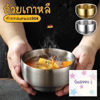 ถ้วยเกาหลี ถ้วยทอง สแตนเลส 304 No.Y764 Y765 สินค้ามาใหม่! S.Happy