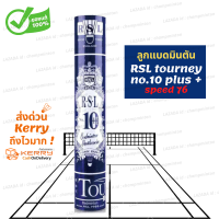 (1 หลอด) ลูกแบดมินตัน RSL Tourney no.10 plus ของแท้ 100%  ?ราคาส่ง มีของแถม ผลิตที่เดียวกับ Rsl no.1 gold และ rsl silver นกแก้ว