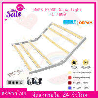 (ส่งจากไทย) ไฟปลูกต้นไม้ Mars Hydro ไฟ LED ปลูกต้นไม้ Marshydro FC4800 480W 6 Bars Full Spectrum Grow Light ไฟปลูกต้นไม้ รุ่นใหม่ ประหยัดและดี FC 4800 LED Grow light