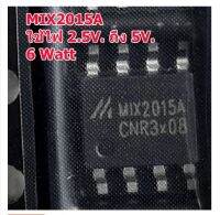 IC MIX2015A ไอซีขยายเสียง 6 วัตต์ ใช้ไฟเลี้ยง 2.5V. ถึง 5V. สินค้าในไทย ส่งไวจริง ๆ