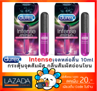 [ x2 หลอด] Durex intense Orgasmic Gel เจลกระตุ้นจุดสุดยอดสำหรับผู้หญิง 10 ml.  [** 2 ขวด **]