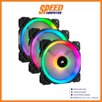 CORSAIR COOLING FAN (พัดลมเคส) LL120 RGB*3FAN WITH LIGHTING NODE PRO / By Speed Computer