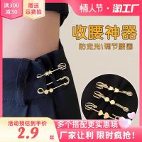 Waistband tightened artifact sweater brooch female regulation of waist set dress waistline qiu dong cardigan pin buckle