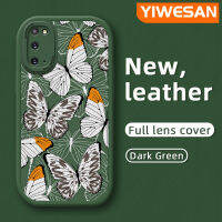 YIWESAN เคสปลอกสำหรับ Samsung S20 FE S20 Plus S20 Ultra Note 20 Ultra เคสมือถือกันกระแทกรูปผีเสื้อดีไซน์ใหม่เคสใส่โทรศัพท์หนังนิ่มป้องกันการตกพร้อมเคสป้องกันกล้องเลนส์คลุมทั้งหมด