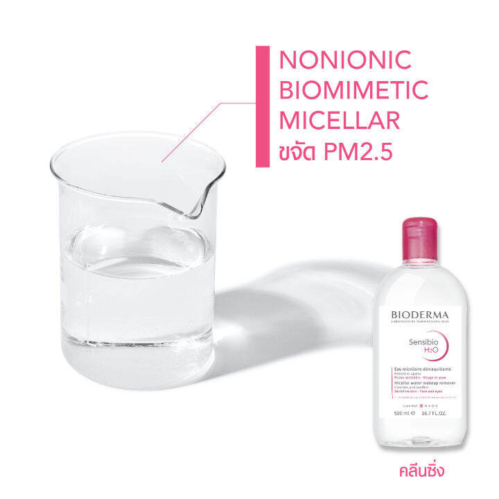 bioderma-sensibio-h2o-100-ml-sensibio-gel-moussant-200-ml-คลีนซิ่งและเจลล้างหน้าไมเซล่า-สำหรับผิวแพ้-ระคายง่าย