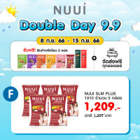 DOUBLE DAY9.9 NUUI SLM PLUS 1*10 (5กล่อง 50แคปซูล)