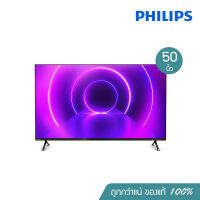 PHILIPS Android TV 4K UHD LED ขนาด 50 นิ้ว  รุ่น 50PUT8215/67 ความละเอียดจอ 3840x2160 พิกเซล (USB 2, HDMI 4) ที่สุดแห่งความคมชัด ของใหม่  ประกันศูนย์ 1 ปี