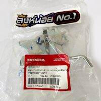 ชุดล็อคเบาะ เวฟ125S เวฟ125R แท้ศูนย์ HONDA / ตัวล็อคเบาะหลัง