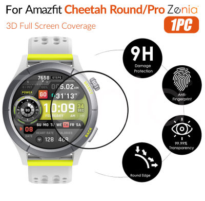 Zenia 1PC 20D HD เปลี่ยนแบบเต็มหน้าจอขอบโค้งเต็มรูปแบบฟิล์มป้องกันสำหรับ Amazfit Cheetah Round Pro สมาร์ทสปอร์ตนาฬิกา HD 9H 3D กระจกป้องกันฟิล์มป้องกันรอยขีดข่วนป้องกันการระเบิดอุปกรณ์เสริม