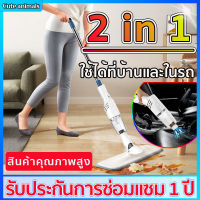 เครื่องดูดฝุ่น 2 in 1พกพาสะดวก ใช้ได้ทั้งในบ้านและในรถ แรงดูดสูงสะอาดในทีเดียว เครื่องดูดฝุ่นไรสาย มีการรับประกัน ที่ดูดฝุ่น เครื่องดูดฝุ่นในบ้าน เครื่องดูดฝุ่น ขายดี เครื่องดูดฝุ่นบ้าน เครื่องดูฝุ่นmini ดูดฝุ่นรถยนต์ ดูดฝุ่นในบ้าน เครื้องดูดผุ่น