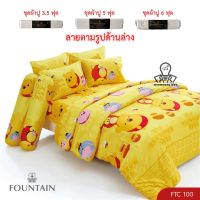 Fountain ✨ชุดผ้าปูที่นอน 5 ฟุต✨ FTC100 (ไม่รวมผ้านวม) ดิสนีย์ ซูม ซูม หมีพูห์ Tsum Tsum Pooh and Friends (อ่านเพิ่มเติมในรายละเอียดสินค้า)