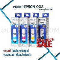 หมึก Epson 003 แท้% มีกล่อง T00V100/T00V200/T00V300/T00V400 ใช้กับ L3110 / L3150 #หมึกปริ้นเตอร์  #หมึกเครื่องปริ้น hp #หมึกปริ้น   #หมึกสี #ตลับหมึก