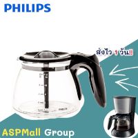 อะไหล่ โถชงกาแฟ ฟิลิปส์ [ของแท้]สำหรับ เครื่องชงกาแฟ Philips Coffee Maker รุ่น HD7457