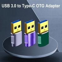 AHUF0 5Gbps USB ความเร็วสูงชนิด C อะแดปเตอร์ตัวเมียไปยังตัวผู้ USB-C ถ่ายโอนข้อมูลไปยัง USB 3.0ตัวแปลงแล็ปท็อปขนาดเล็กคอมพิวเตอร์ U ดิสก์เชื่อมต่อ