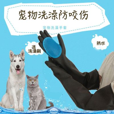 High-end Original Dog Bath Anti-bite Gloves Thickened Beef Tendon Lengthened Cat Waterproof Pet Scratch Special Wash Cat Anti-Scratch Cat Dog