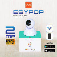 ล้างสต๊อก กล้องวงจรปิด Wifi ESYPOP รุ่น 510W ความละเอียด 2MP กล้องวงจรปิด ไร้สาย H.265 ระยะอินฟาเรด IR 15 m ONVIF OZE Electronic