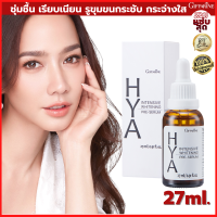 ไฮยา อินเทนซีฟ ไวท์เทนนิ่ง พรี-ซีรั่ม HYA Intensive Whitening Pre Serum [27ml.] hyaluron ไฮยาลูรอน hya Hya serum ซีรั่ม เซรั่ม เซรั่มหน้าใส เซรั่มไฮยา ไฮยาเซรั่ม