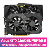 ASUS TUF GTX 1660SUPER   O6G การ์ดจอ GDRR6 แบบสแตนด์อโลนสำหรับเกมการ์ดจอคอมพิวเตอร์