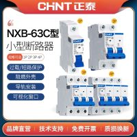 Chint DZ47 air switch NXB-63a air switch household 2p small circuit breaker 1P air conditioning main switch 3P