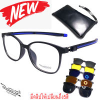 แว่นคลิปออน แว่นกันแดด Clip-On Lens Polarized รุ่น Zupio 9717 ขาข้อต่อ มีสายคล้องในตัวปรับได้2ระดับ วัสดุกรอบพลาสติกเกรดA เบาไม่แตกหัก ฟรีกระเป๋าซิป